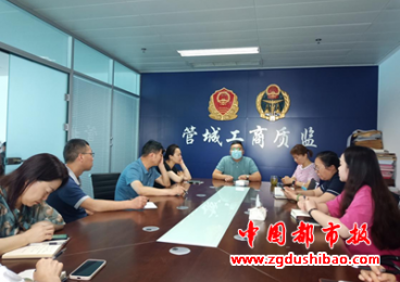 郑州市管城区城东路市场监督管理所召开打击养老诈骗专项工作安排部署会议