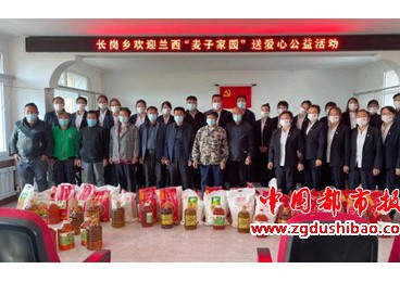 黑龙江省兰西县麦子家园团队扶贫济困献爱心