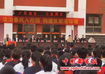 河北省泊头市实验中学开展普法进校园宣传教育活动